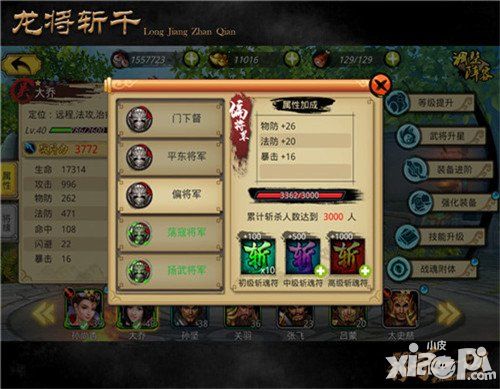 龙将斩千斩千玩法