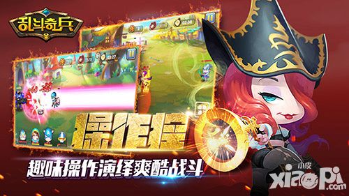 动漫大作战 《乱斗奇兵》明日不删档公测