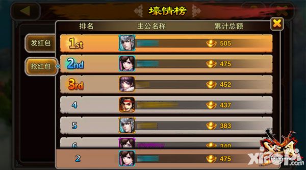 x三国系统