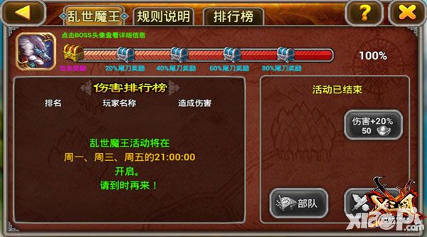x三国手游