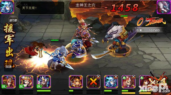 x三国下载