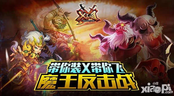 x三国手游