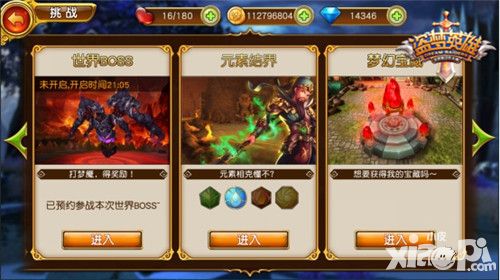 盗梦英雄方阵