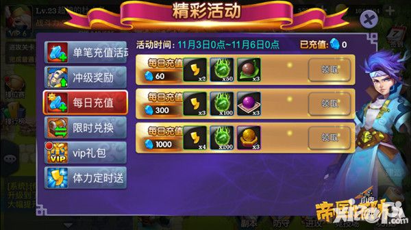 帝国塔防3下载