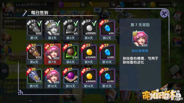 帝国塔防3手游