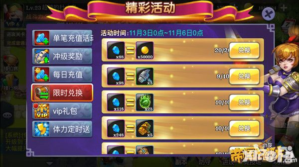 帝国塔防3兵种
