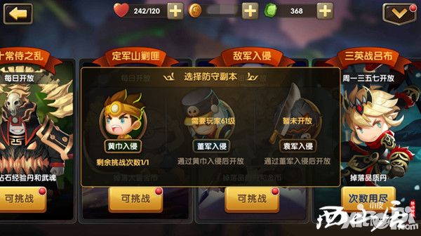 全民神将等级 