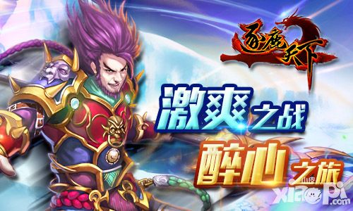根本把持不住 《逐鹿天下》战斗系统好玩到醉