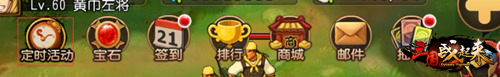 警惕敌军入侵《三国战起来》步步惊心