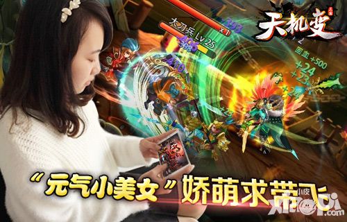 元气小美女体验 《天机变》娇软酥嗲求带飞