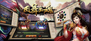 《凤舞断魂》大摆八卦阵 看天看地看风水