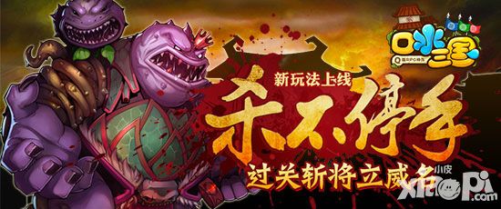 口水三国福利