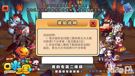 口水三国手游