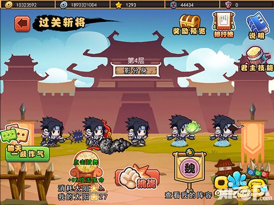口水三国福利