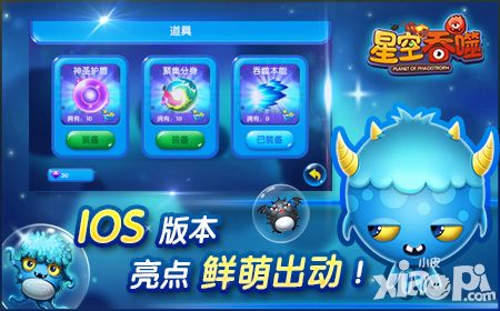 星空吞噬下载