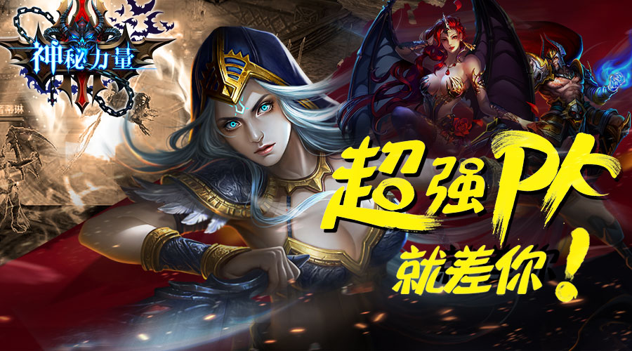 单身多年的手速《神秘力量》秀操作