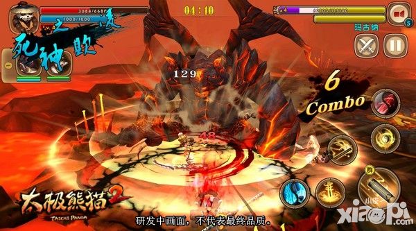 太极熊猫2武神