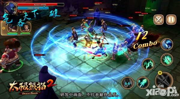 太极熊猫2武神