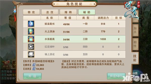 问道下载