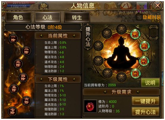 突破战力瓶颈 《裁决之地》心法提升心得