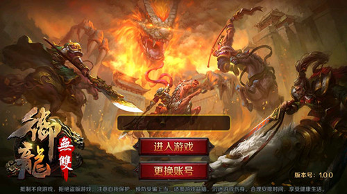 《御龙无双》手游评测：三国，就得硬