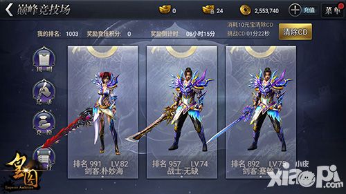 皇图玩法 