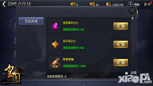 皇图玩法 