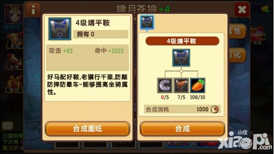 私奔到三国下载