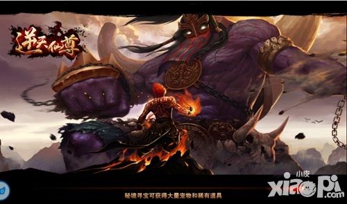 《逆天仙尊》评测 亲临神迹世界体验清爽修仙之旅