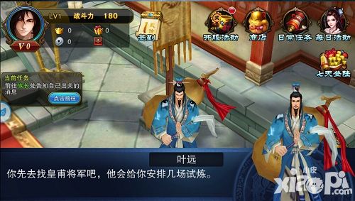逆天仙尊下载