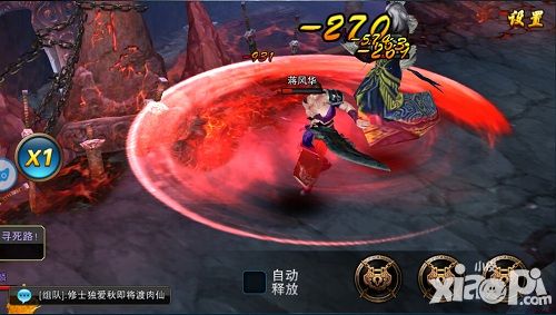 逆天仙尊手游