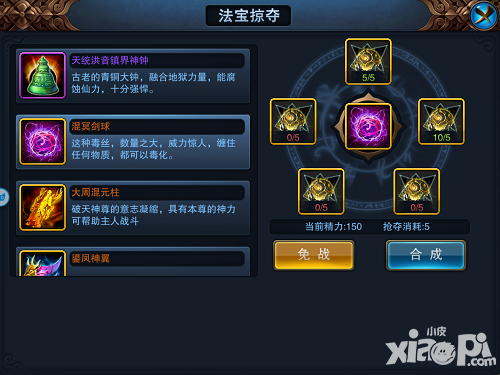 逆天仙尊手游