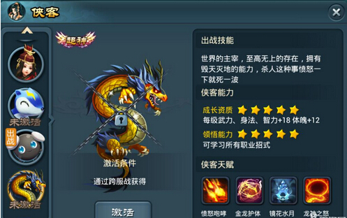 《开挂江湖》稀有封印侠客今日重出江湖 跨服来战！
