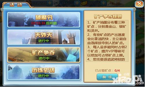 小小三国志手游