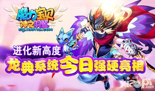魔力宝贝手游