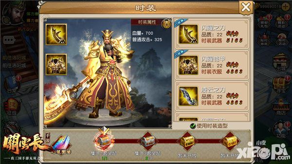 关云长攻略