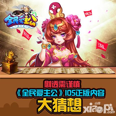 全民爱主公公测 