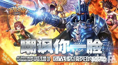 盗梦英雄方阵