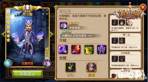 盗梦英雄新英雄