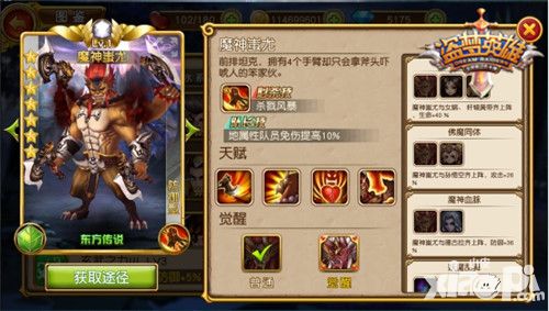 盗梦英雄方阵