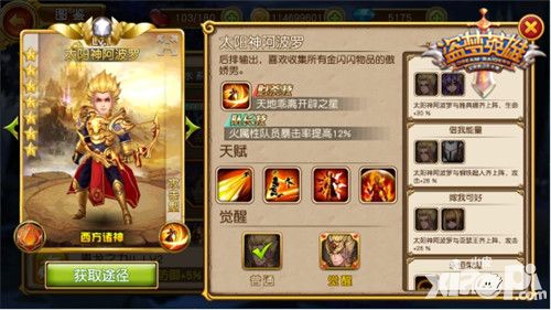 盗梦英雄新英雄