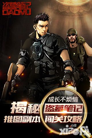 成长不烦恼 《盗墓笔记》推图副本闯关攻略揭秘