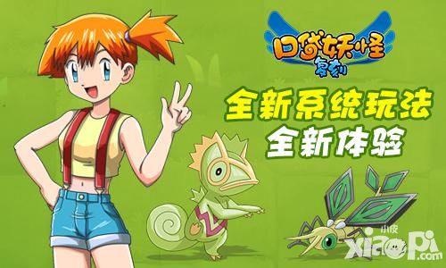 口袋妖怪复刻新版本 