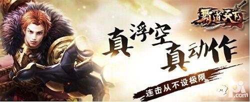 《霸道天下》宝石系统探析 属性提升必备