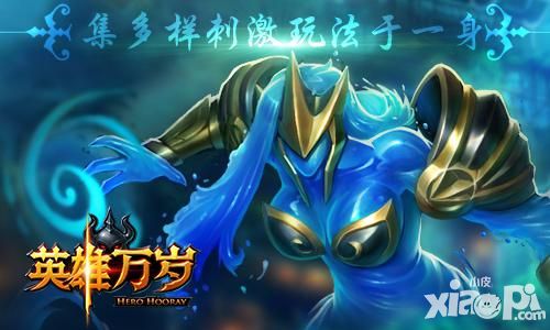 英雄万岁内测