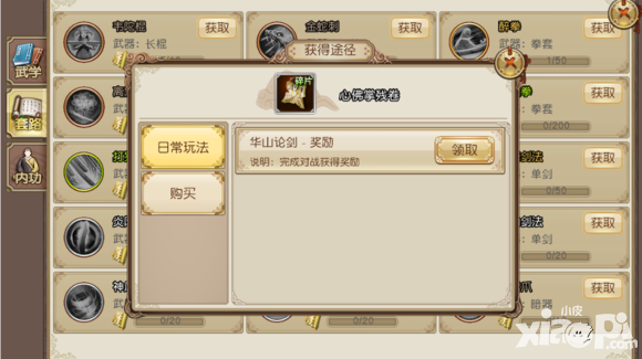 九阴资料片