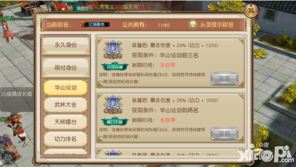 九阴资料片
