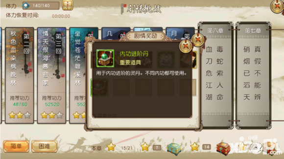 九阴资料片