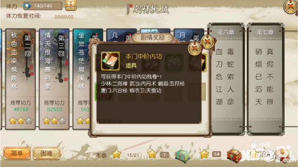 九阴资料片