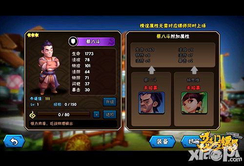 拳心拳意《龙门镖局》新番为2而来